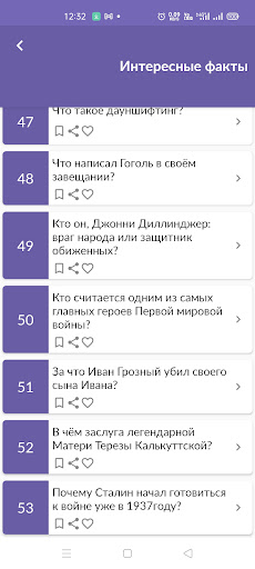 Интересные факты Screen 3