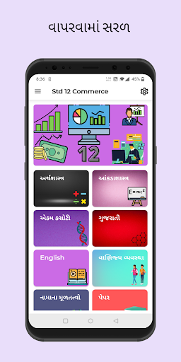 Std 12 Commerce Gujarati App