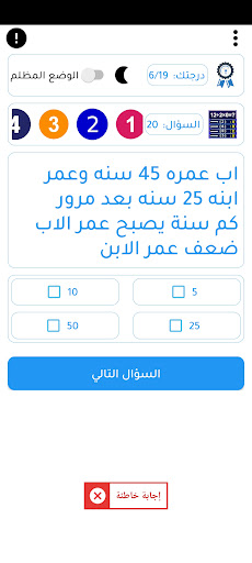 سؤال وجواب العاب الرياضيات