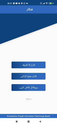Android application Fankar screenshort