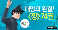 짱-만화/공식앱のおすすめ画像1