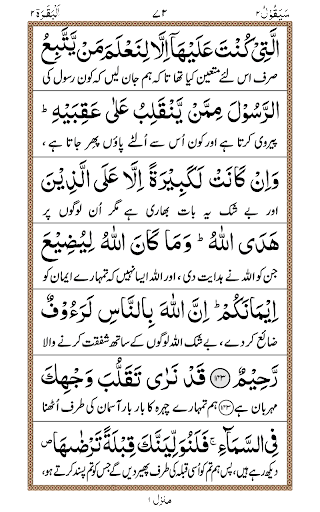 Para 2 + Urdu Screen 2