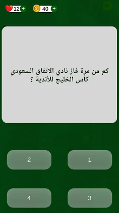 QUIZ كرة القدم دوري السعودي - Screenshot 2