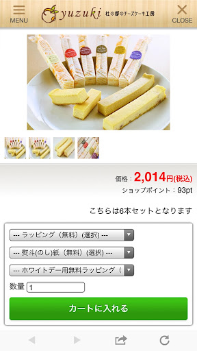杜の都のチーズケーキ工房yuzuki Screen 3