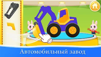 Game screenshot машинки для детей - симулятор apk download