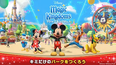 ディズニー マジックキングダムズ Google Play のアプリ