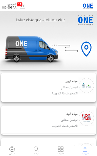 Android application One Water screenshort