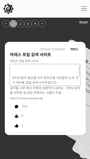 Android application 아레스 메타버스 screenshort