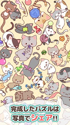 ゆるねこパズル-にゃんパズ-可愛い子猫と脳トレパズル！のおすすめ画像3