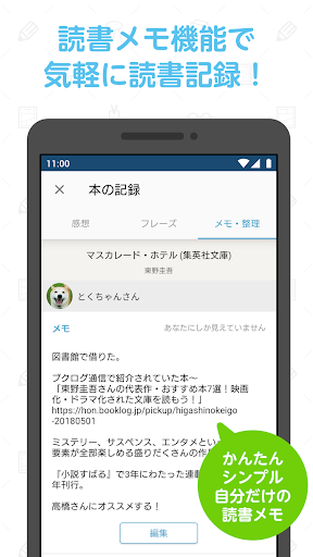 ブクログ 本棚 読書管理 バーコード 本 Apps On Google Play