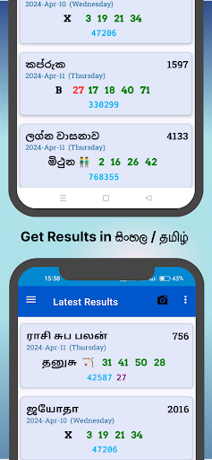 Android application Sri Lanka Lottery Results screenshort
