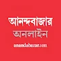 Anandabazar Patrika - Bengali 