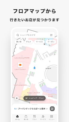 三井ショッピングパークアプリのおすすめ画像3