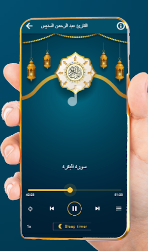 abderrahman soudais coran mp3 Screen 2