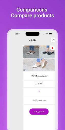 Tala Store Screen 3