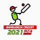 Bangladesh Cricket Live HD - TSports GTV 2021 Download on Windows