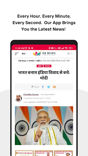 KB News Screen 2