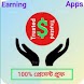 Click and Earning Money