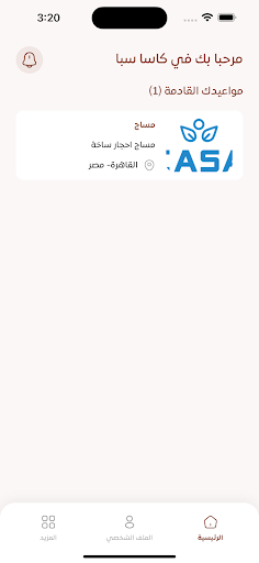 Android application Casa provider screenshort