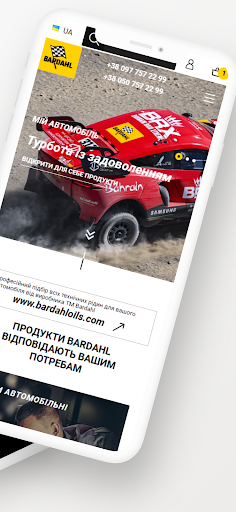 Bardahl Україна Screen 2