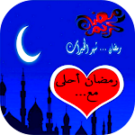 Cover Image of Descargar Imágenes de tarjetas de Ramadán con tu nombre  APK