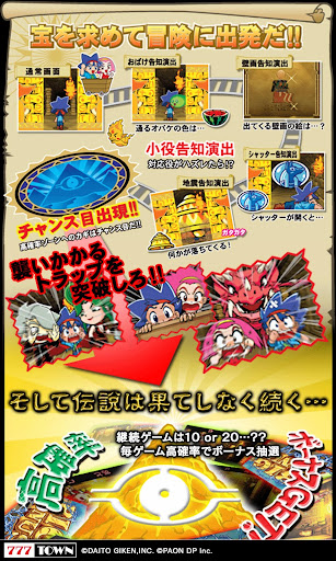 Android application [777TOWN]秘宝伝 screenshort