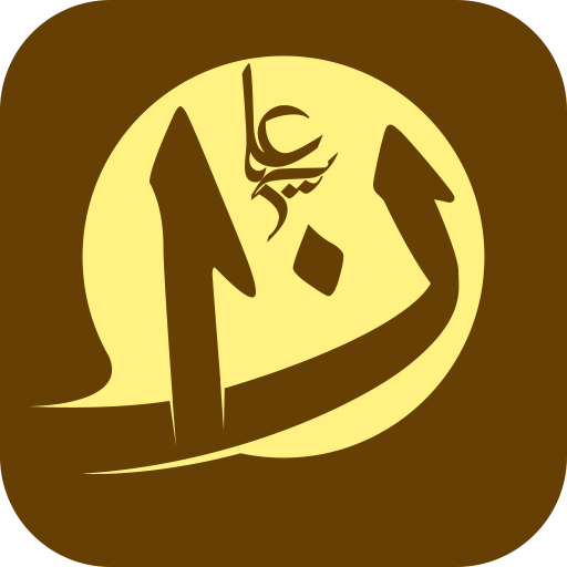 Dua Nade Ali logo