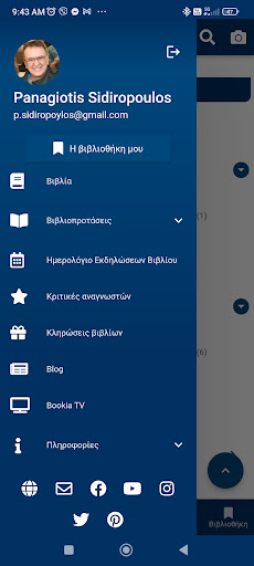 Bookia App Screenshot 1 - AppWisp.com
