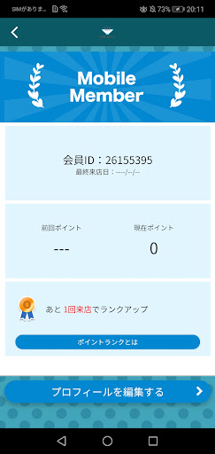 千葉県初のお粥専門店　お粥屋さんごひいきアプリ！ Screen 3