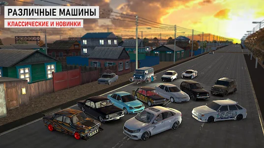 Traffic Racer Russian Village