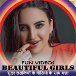 Cover Image of डाउनलोड Fun with Beautiful Girls Video  APK