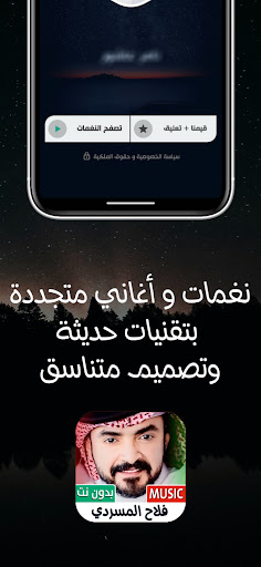 فلاح المسردي 2025 بدون نت