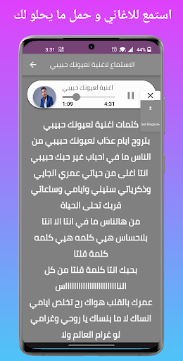 اغاني جورج الراسي بدون انترنت Screen 2