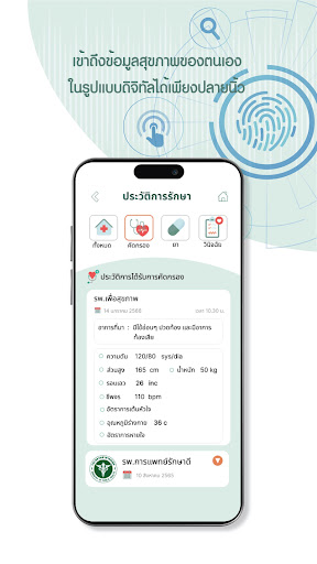 Health4u Screen 2