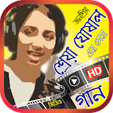 শ্রেয়া ঘোষাল এর সেরা বাংলা গান  -  Best of Shreya icon