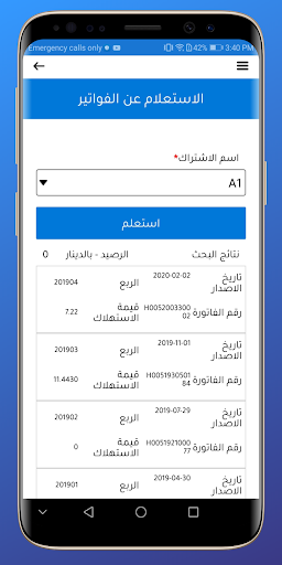 Screenshot of MWI - وزارة المياه والري