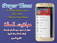 screenshot of Azerbaijan Prayer time