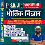 Cover Image of डाउनलोड Sk Jha Physics Book Hindi 2022  APK
