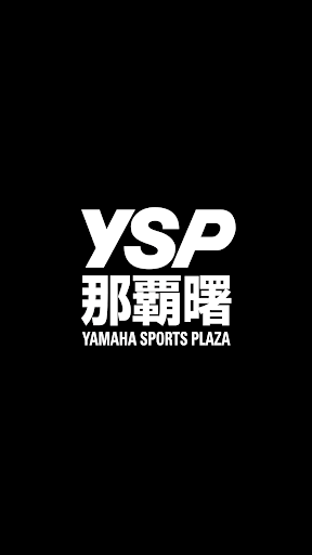 YSP那覇曙 Screen 2