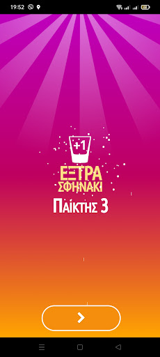 Ποιος Πιστεύεις Ότι Screen 3