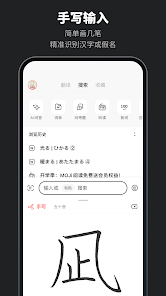 MOJi辞書: 日语学习词典|能力考JLPT|翻译查单词 - Apps on MOJi辞書: 日语学习词典|能力考JLPT|翻译查单词 - Apps on