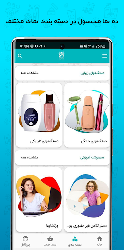 DoctorDerm Screen 2
