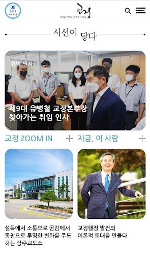 Android application 월간 교정 screenshort