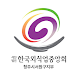 한국외식업중앙회청주시서원구지부 - Androidアプリ