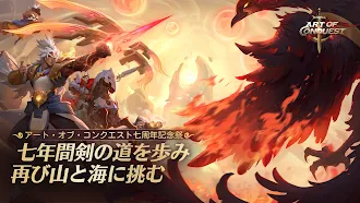 Game screenshot アート・オブ・コンクエスト：飛行艇の時代 mod apk