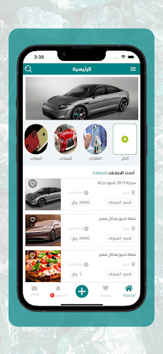 Android application جزيرة الزمرد screenshort