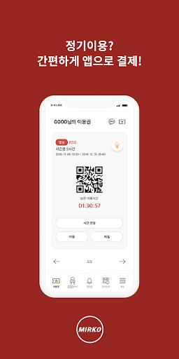 미르코 보드게임 룸카페 Screen 2