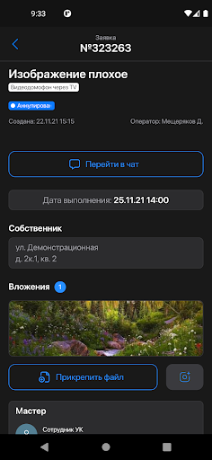DISPEX УК Про Screen 3
