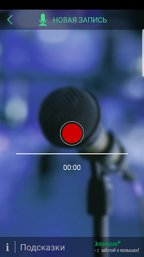 Мелодии для малышей Screen 3