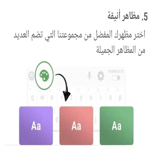 Android application الكيبورد العربي الذكي screenshort